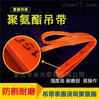 永興索具永騰牌聚氨酯吊帶價格